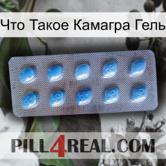 Что Такое Камагра Гель viagra3